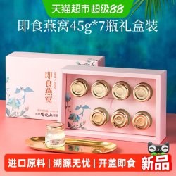 雷允上 即食燕窝礼盒 315g