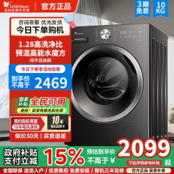 小天鹅 TG10V628T 水魔方系列 10公斤滚筒洗衣机