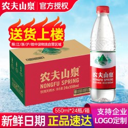 农夫山泉 饮用天然水