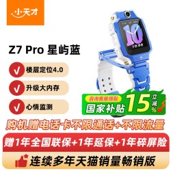 小天才 Z7 Pro 4G全网通楼层定位智能手表