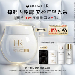 赫莲娜 干预式系列 活颜修护舒润日霜