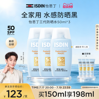 移动端：怡思丁 臻维光护时光修复水感防晒液