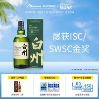 移动端：白州 12年 单一麦芽 日本威士忌 43%vol 700ml 有盒