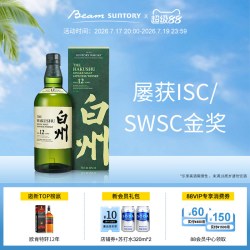白州 12年 单一麦芽 日本威士忌 43%vol 700ml 有盒