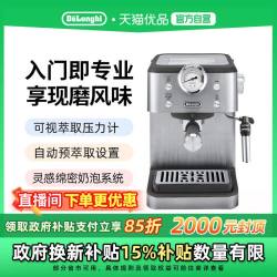 De'Longhi EM450.M 半自动咖啡机