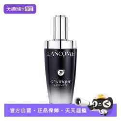 兰蔻 Genifique小黑瓶系列 全新精华肌底液 第二代
