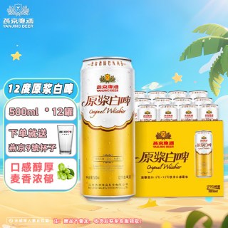 移动端：燕京啤酒 原浆 小麦啤酒  听装 500ml 12罐