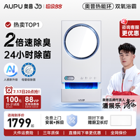 移动端：奥普 Q360C 热能环浴霸