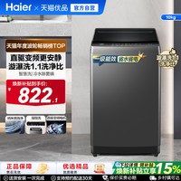 移动端：海尔 初色2.0系列 EB100B32Mate1 变频波轮洗衣机 10kg 博卡灰