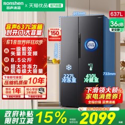 容声 BCD-637WD11HP 风冷无霜 对开双开门冰箱