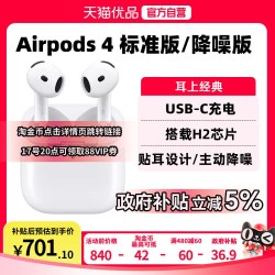 Apple AirPods 4 普通款 P63 白色 无线充电 Type-C