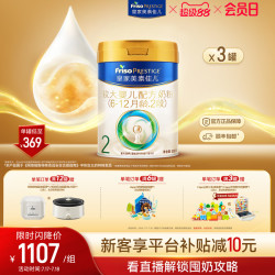 美素佳儿 较大婴儿奶粉 国行版 2段 800g*3罐