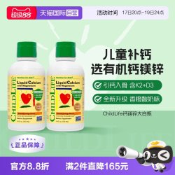 CHILDLIFE 婴幼儿钙镁锌营养液 香橙味 473ml*2瓶