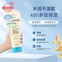 移动端：艾惟诺 舒缓柔嫩防护婴儿面霜 48g