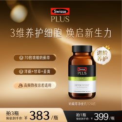 斯维诗 奶蓟草护肝片 70倍浓缩 120粒*1瓶