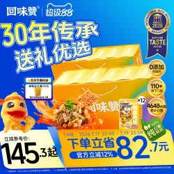 回味赞 鸭血粉丝 原味