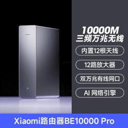 小米 MI）路由器BE10000Pro WiFi7 AI双万兆 全屋智能中枢 个人轻存储 小米 Xiaomi17发布会 家用路由器