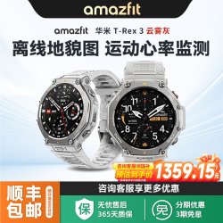 跃我 T-Rex 2 智能手表 1.39英寸（GPS、血氧、心率、NFC)
