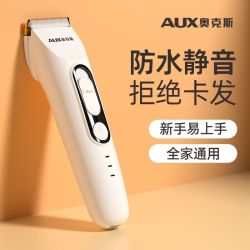 奥克斯 理发器电推剪理发店专用剃头电推子家用大人儿童电动剃头刀
