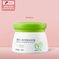 移动端：郁美净 保湿 儿童面霜