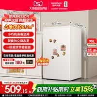 移动端：容声 方糖系列 一级能效 小型冰箱  假日白 95L