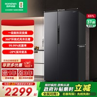 移动端：容声 BCD-637WD11HP 风冷对开门冰箱 637L 星蕴