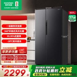 容声 BCD-637WD11HP 风冷对开门冰箱 637L 星蕴