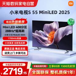 小米 S Mini LED 2025系列 MB-S 液晶电视