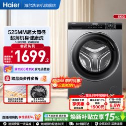 海尔 EG80MATE33S 滚筒洗衣机 8kg