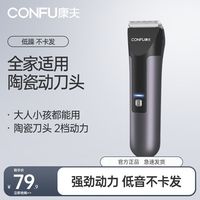 康夫 KF-T123 电动理发器 灰色