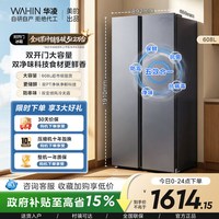 移动端：华凌 HR-640WKP 风冷对开门冰箱 608L 仲夏夜
