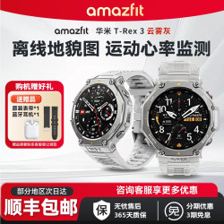 跃我 T-Rex 2 智能手表 1.39英寸（GPS、血氧、心率、NFC)