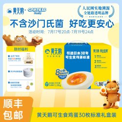 黄天鹅 可生食鲜鸡蛋