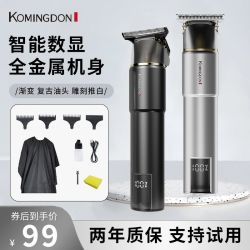 KOMINGDON 理发电推子理发器电推剪光头神器剃光头专业级油头雕刻推剪