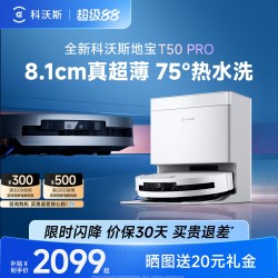 科沃斯 T50 Pro系列 DDX67 扫拖一体机