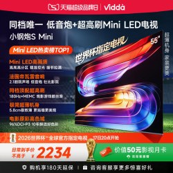 Vidda 小钢炮S Mini系列 液晶电视