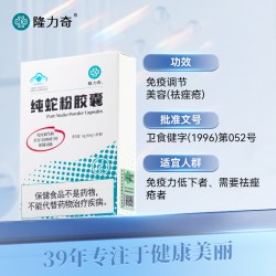 隆力奇 纯蛇粉胶囊 0.4g*160粒