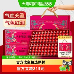 固本堂 人参阿胶口服液 1920ml 48支*2盒
