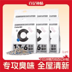 喵彩 1:3:6除臭混合猫砂超强除臭粉尘少不黏底6袋15.6kg