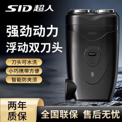 超人 双刀头旋转剃须刀智能防夹须充电式迷你便携刮胡刀正品RS7193
