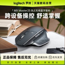 罗技 MX Master 2S 2.4G蓝牙 双模无线鼠标 4000DPI  儒雅黑