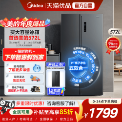 美的 BCD-572WKPM(Q) 风冷对开门冰箱 572L