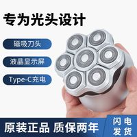 百亿补贴：KOMINGDON 德国刀头光头理光头自刮剃头理发器电动剃须刀剃光头