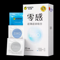 杰士邦 零感超薄避孕套 22只 超润三合一安全套