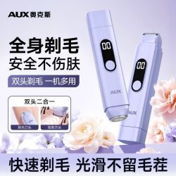 奥克斯 电动剃毛器男女士腋毛私处双头剃毛刀全身通用胳膊腿毛专用