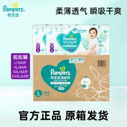 帮宝适 清新帮系列 拉拉裤