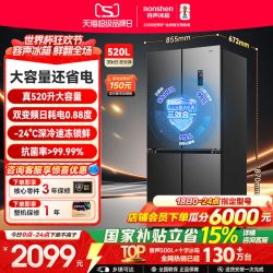 容声 收纳师系列 BCD-520WD12FP 风冷十字门冰箱 520L 格调灰