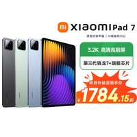 移动端：小米 平板7 11.2英寸 HyperOS 2（3.2K、第三代骁龙7+、8GB、256GB、WiFi版、黑色）
