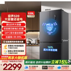 容声 收纳师系列 BCD-520WD12FP 风冷十字门冰箱 520L 格调灰
