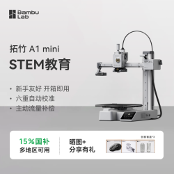 Bambu Lab A1 mini 3D打印机 单机版